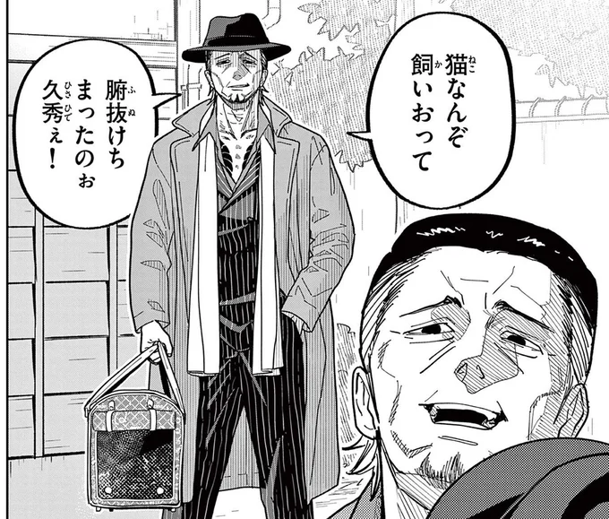 元組長の「挨拶」に走る緊張。カバンに手をかけて取り出したのは…