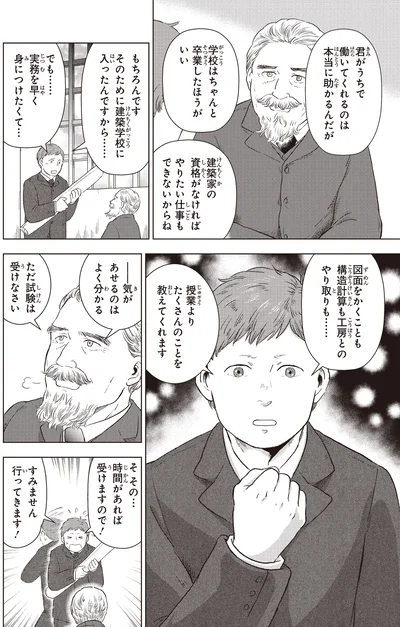 実務を早く身につけたくて…