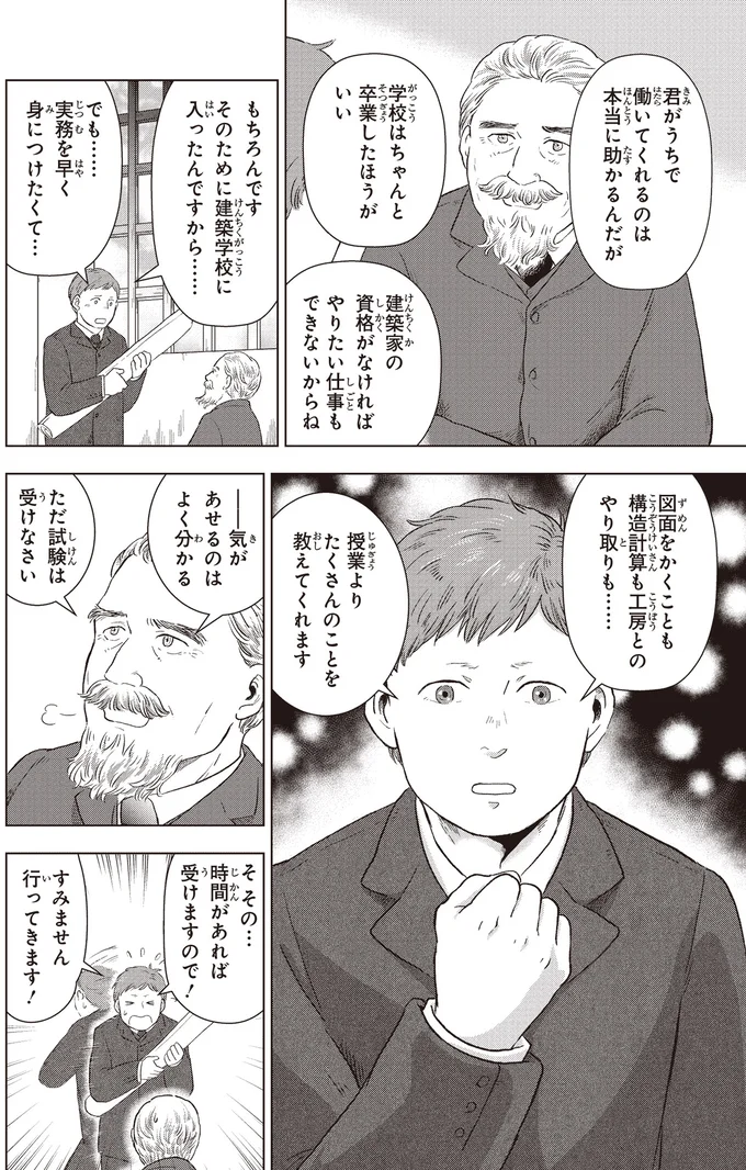 実務を早く身につけたくて…