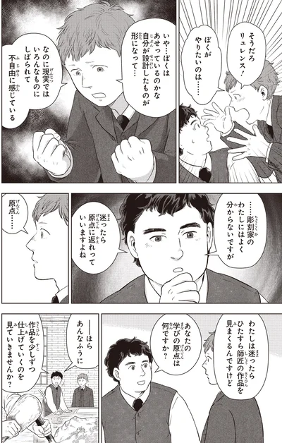 迷ったら原点に返れっていいますよね