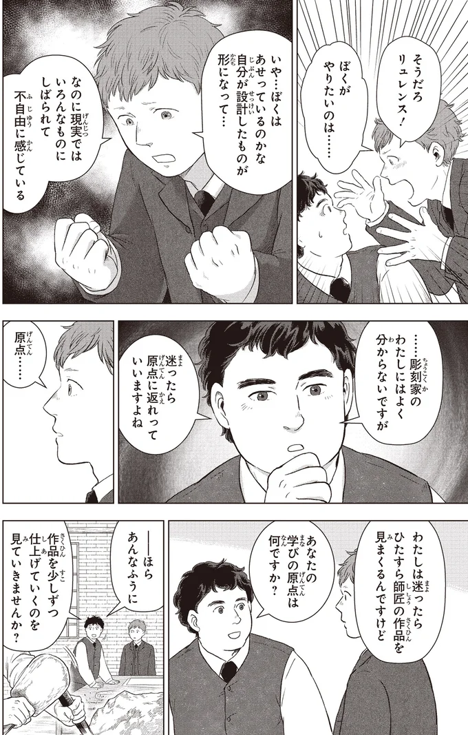 迷ったら原点に返れっていいますよね