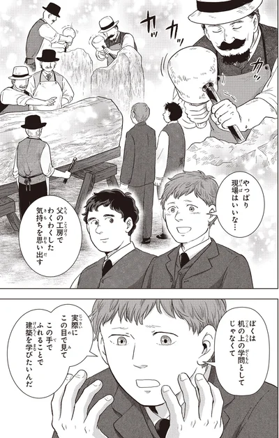 やっぱり現場はいいな…