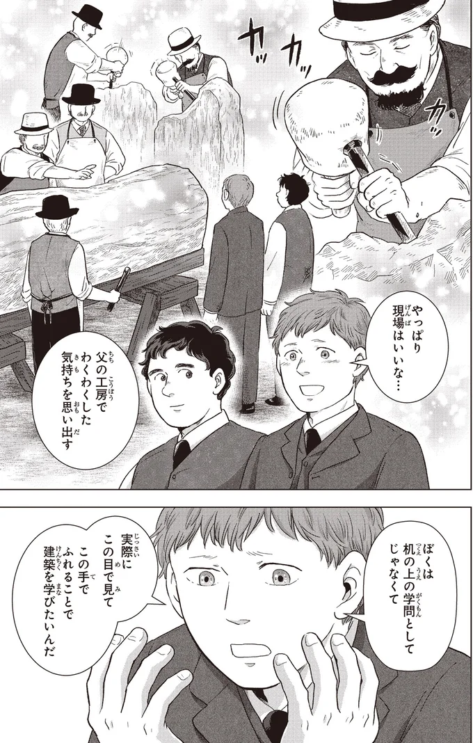 やっぱり現場はいいな…