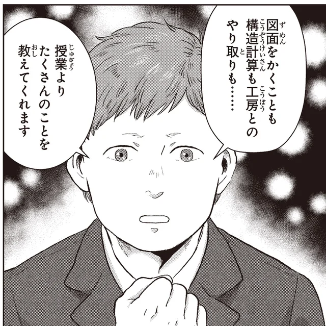 「学校よりも現場で学びたい！」苦難と苦労の学生時代／世界遺産を生んだ建築家アントニ・ガウディ（1）