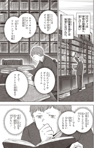 学校の図書室へ足しげく通い