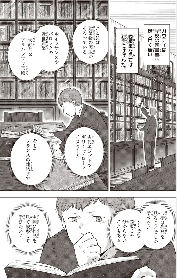 学校の図書室へ足しげく通い