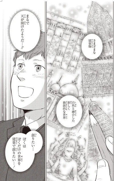 さまざまな建築物