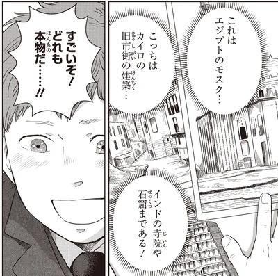 観察眼に優れたガウディ。創造の源は世界中の歴史的建造物！／世界遺産を生んだ建築家アントニ・ガウディ（2）