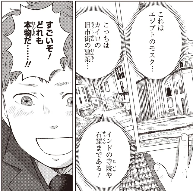 観察眼に優れたガウディ。創造の源は世界中の歴史的建造物！／世界遺産を生んだ建築家アントニ・ガウディ（2）