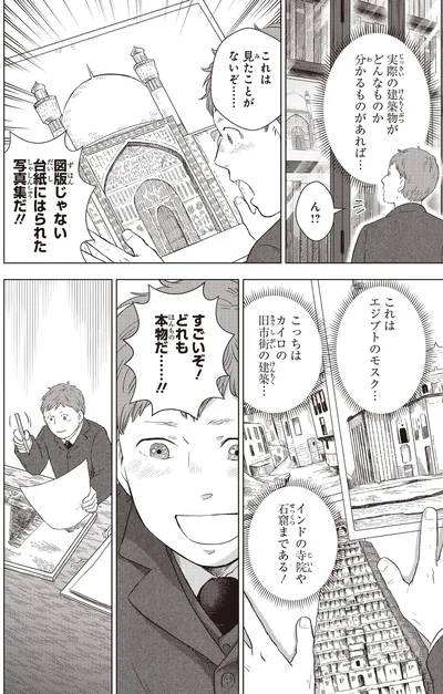 これは見たことがないぞ…