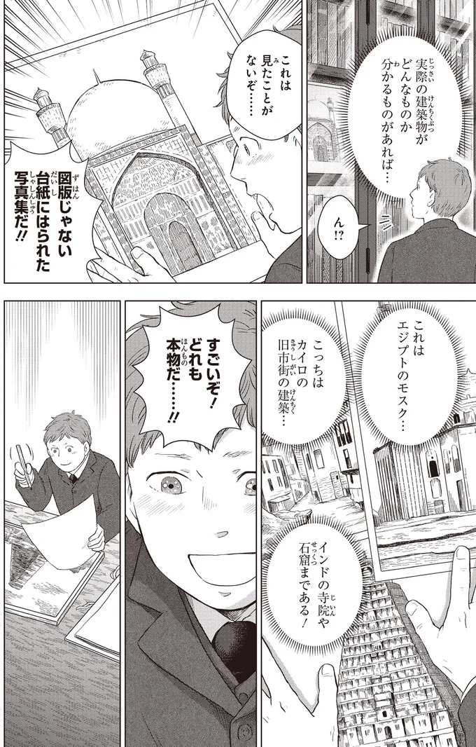 これは見たことがないぞ…