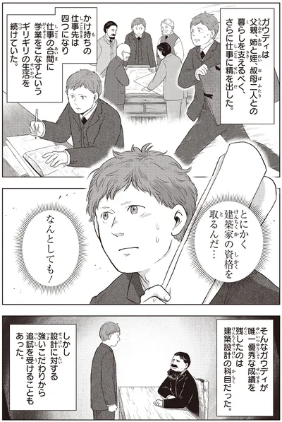 建築家の資格を取るんだ…