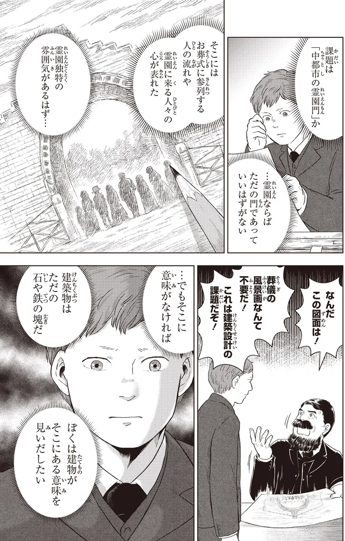 なんだこの図面は！