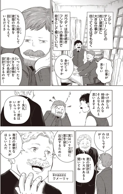 …仕事が来ない