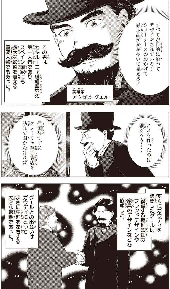 すべてが目的に沿ってデザインされている…