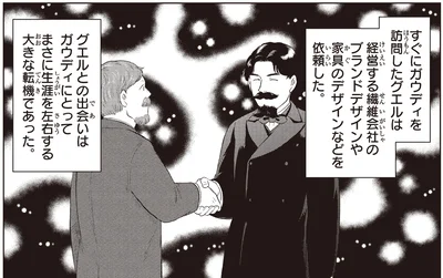 大きな転機であった