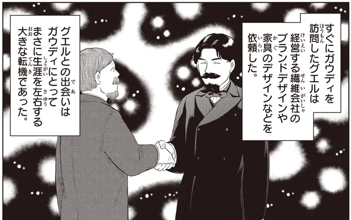 ガウディ最大の転機は、ショーケース制作とある人物との出会い／世界遺産を生んだ建築家アントニ・ガウディ（4）
