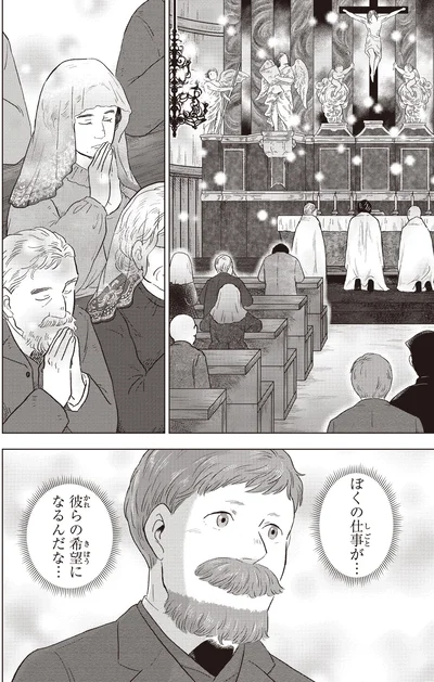 彼らの希望になるんだな…