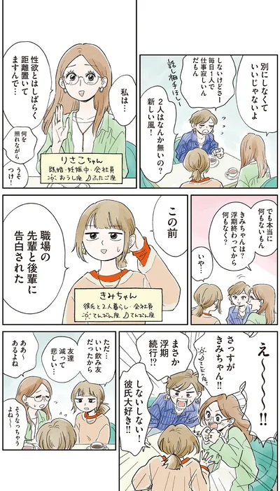 まさか浮期続行！？