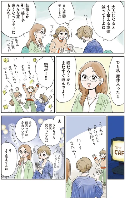 暇だろうからまたすぐ遊んでよ！