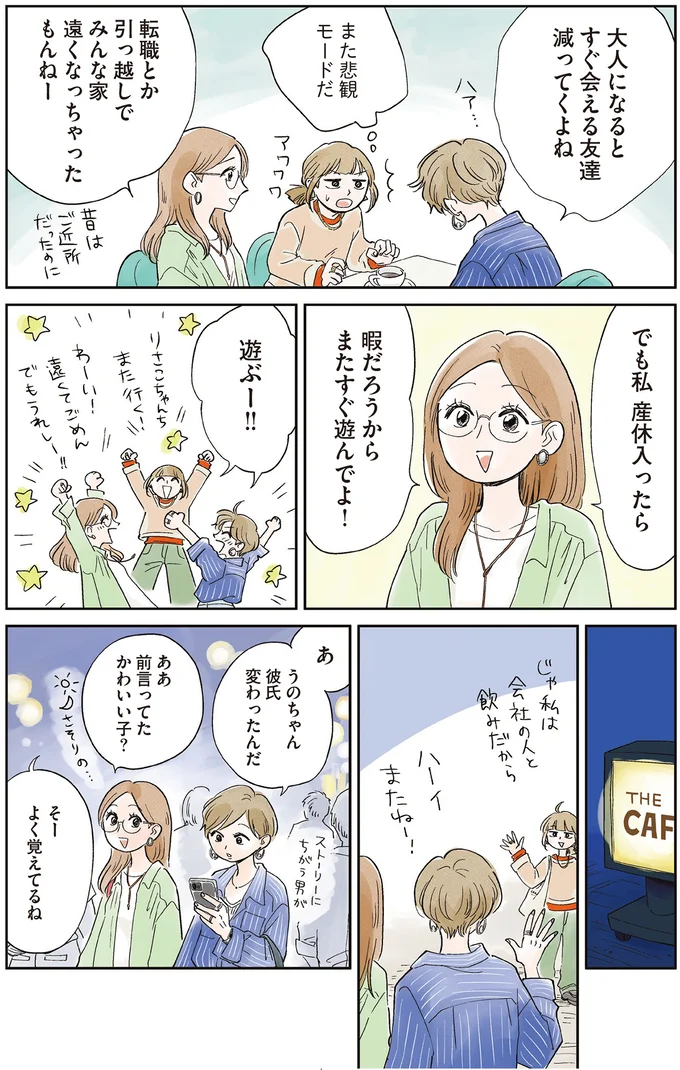 暇だろうからまたすぐ遊んでよ！