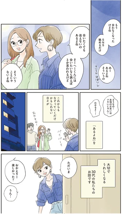 そういうことじゃないよね