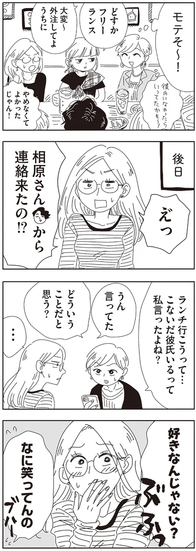 『20時過ぎの報告会5』より