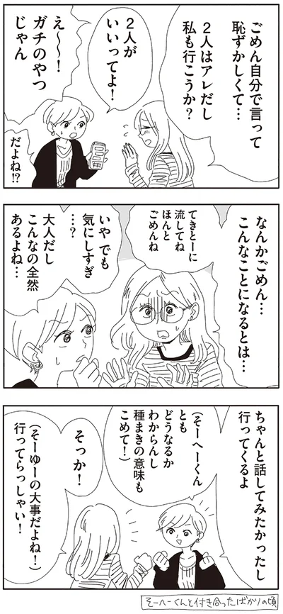 『20時過ぎの報告会5』より