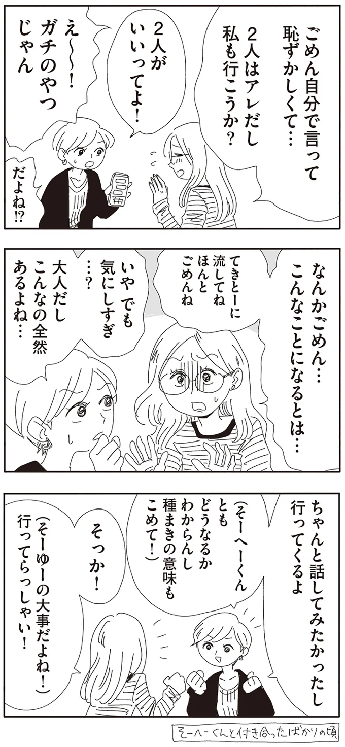 『20時過ぎの報告会5』より