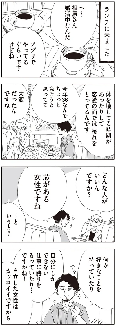 『20時過ぎの報告会5』より