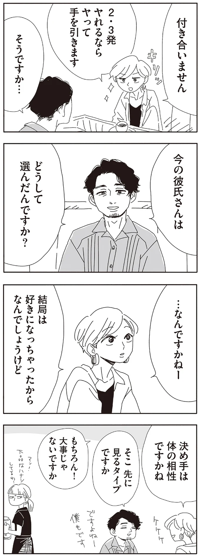 『20時過ぎの報告会5』より