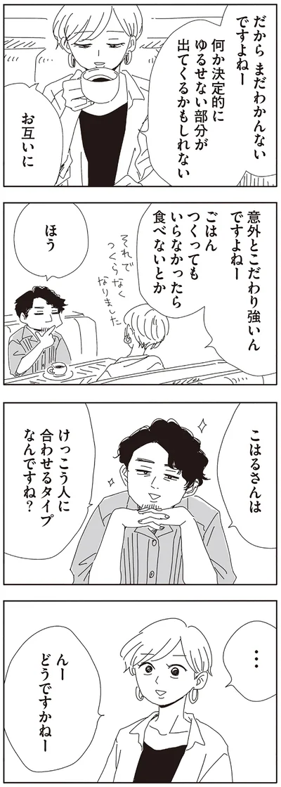 『20時過ぎの報告会5』より