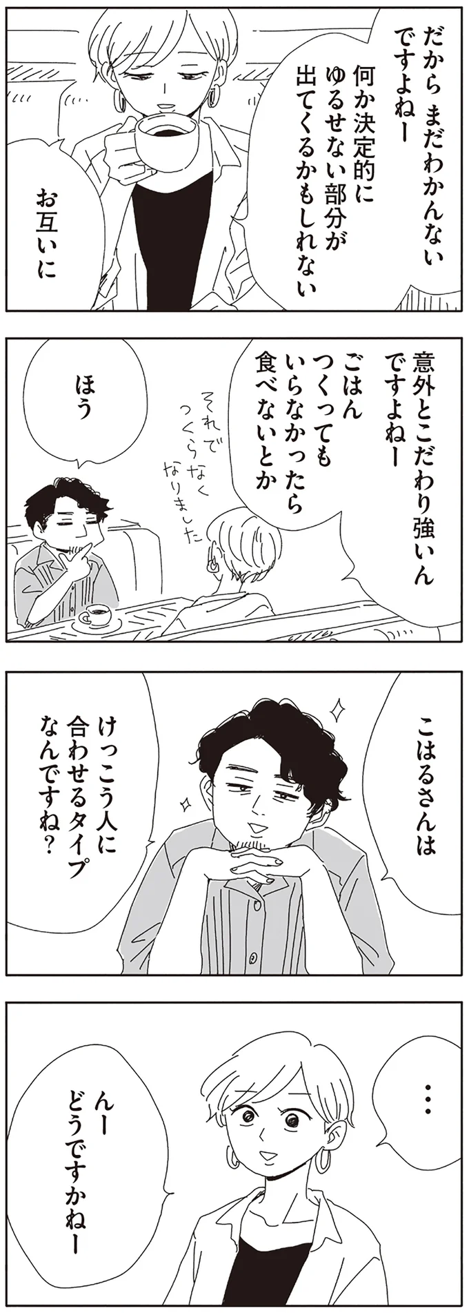 『20時過ぎの報告会5』より