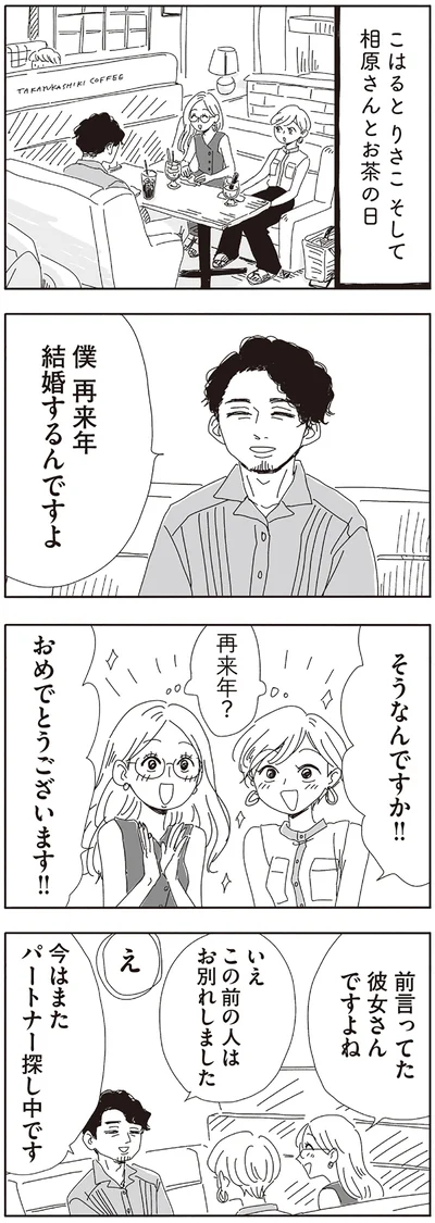 『20時過ぎの報告会5』より