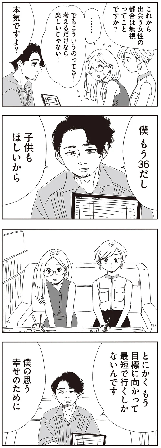 『20時過ぎの報告会5』より