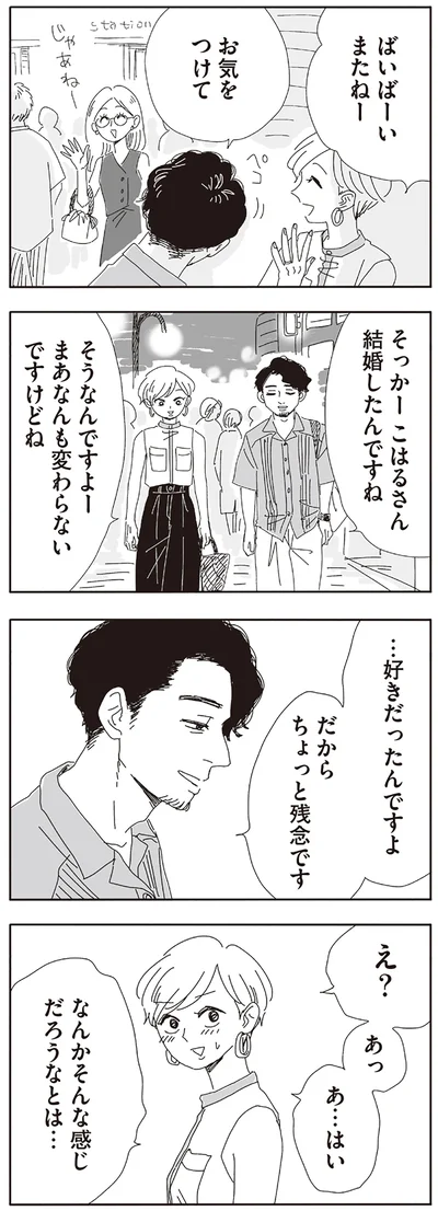 『20時過ぎの報告会5』より