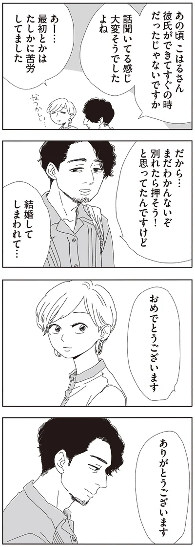 『20時過ぎの報告会5』より