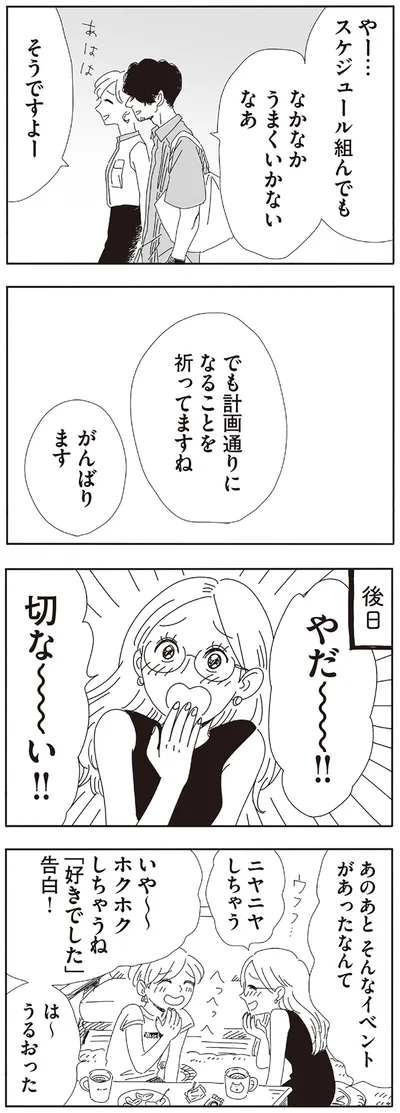 『20時過ぎの報告会5』より