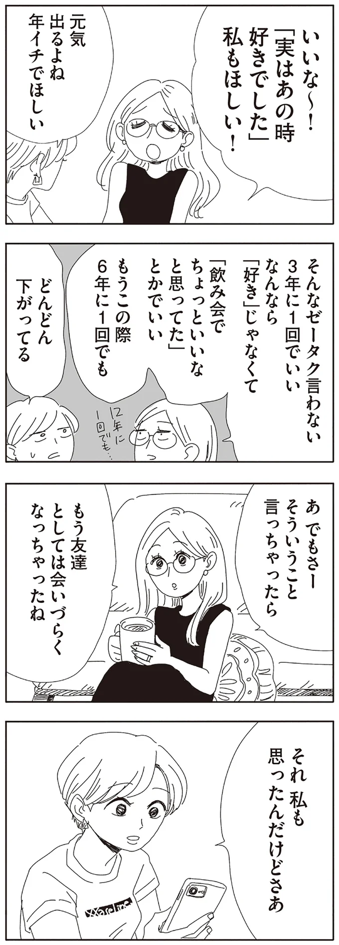 『20時過ぎの報告会5』より