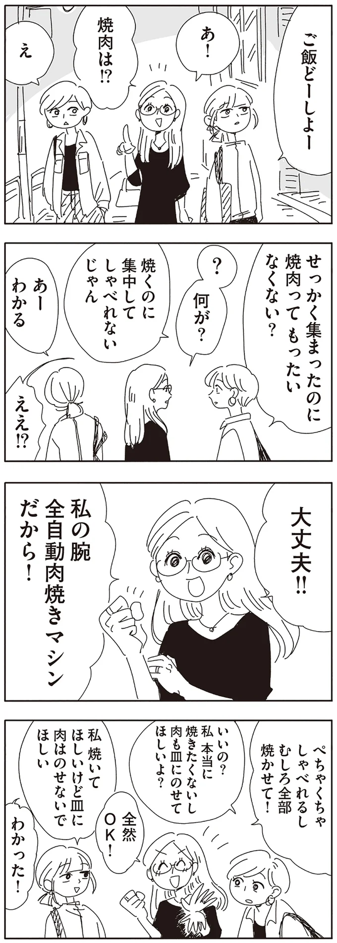 『20時過ぎの報告会5』より