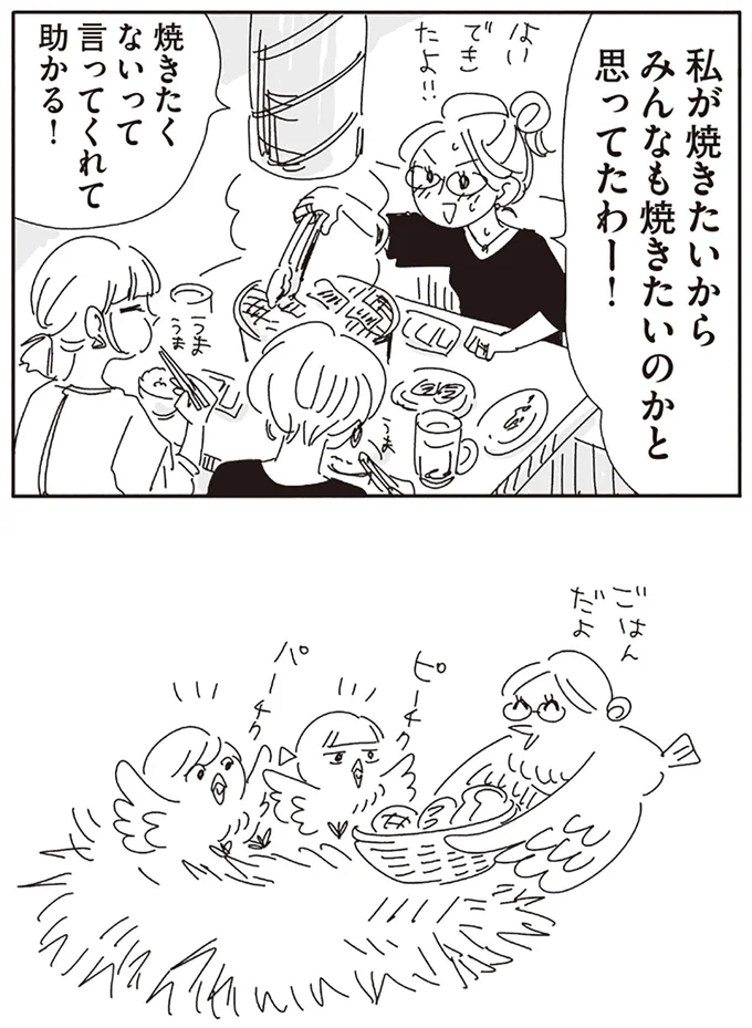 『20時過ぎの報告会5』より