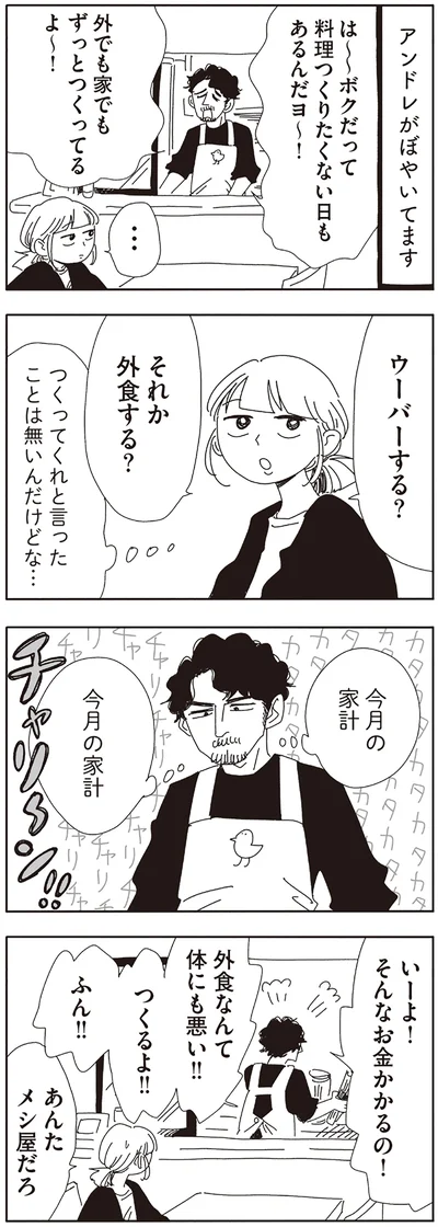 『20時過ぎの報告会5』より