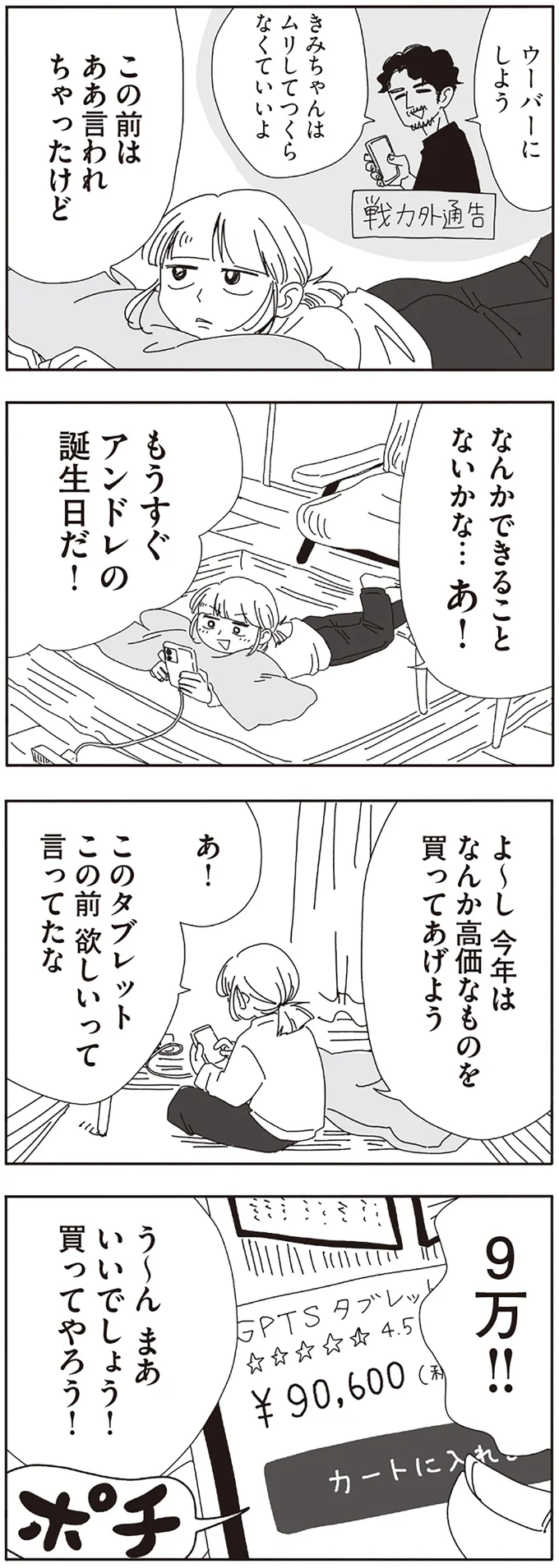 『20時過ぎの報告会5』より