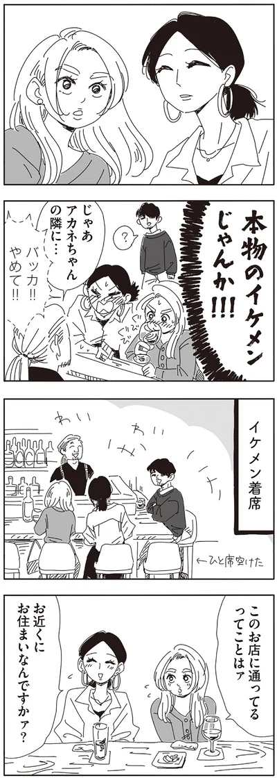 『20時過ぎの報告会5』より