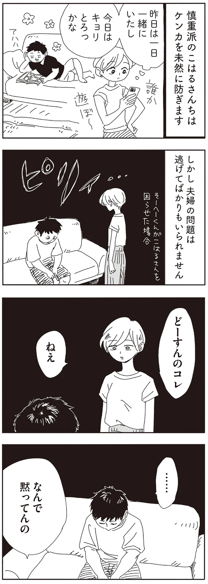 『20時過ぎの報告会5』より