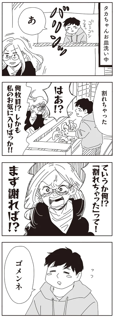 『20時過ぎの報告会5』より