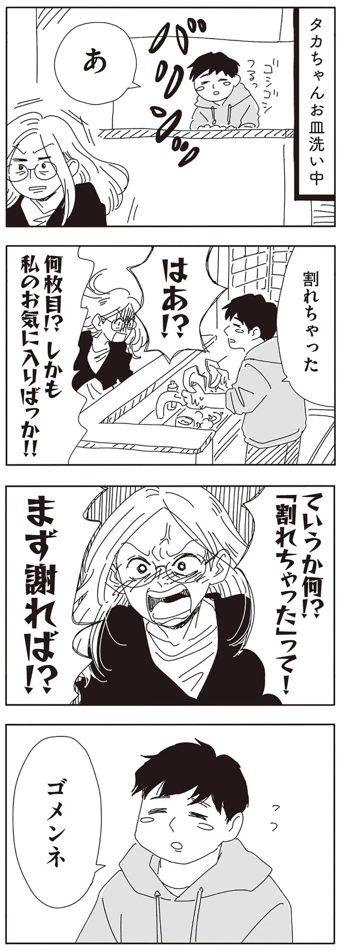 『20時過ぎの報告会5』より