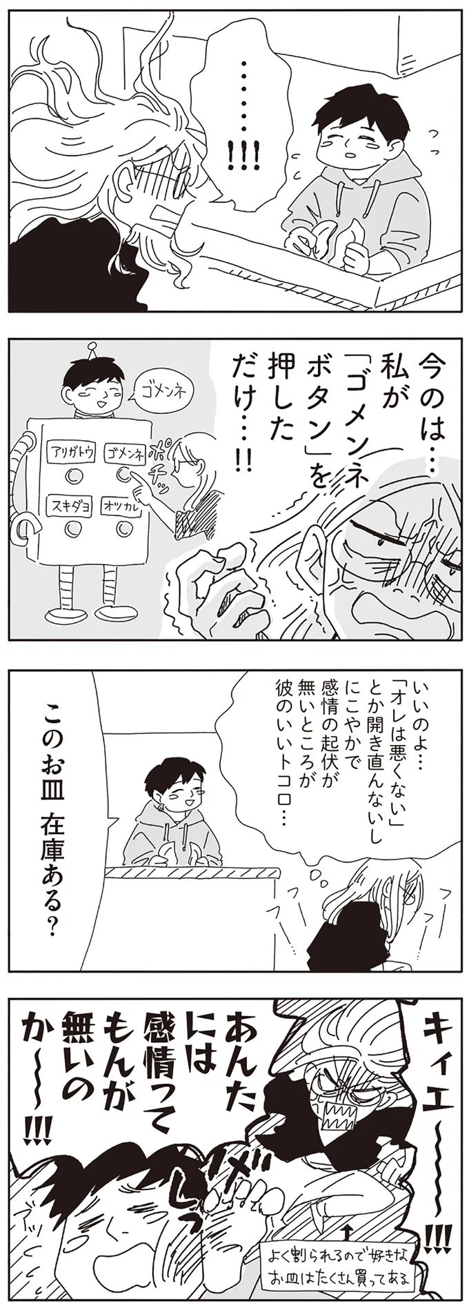 『20時過ぎの報告会5』より