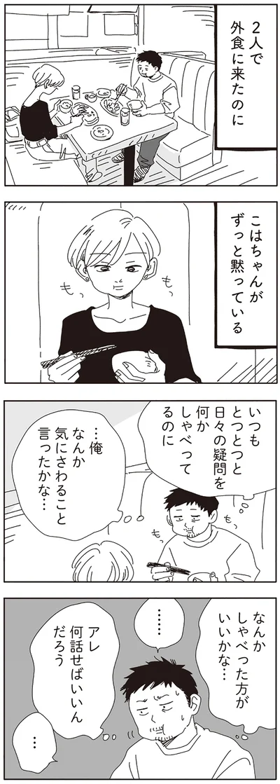 『20時過ぎの報告会5』より