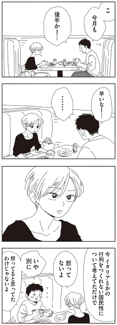 『20時過ぎの報告会5』より